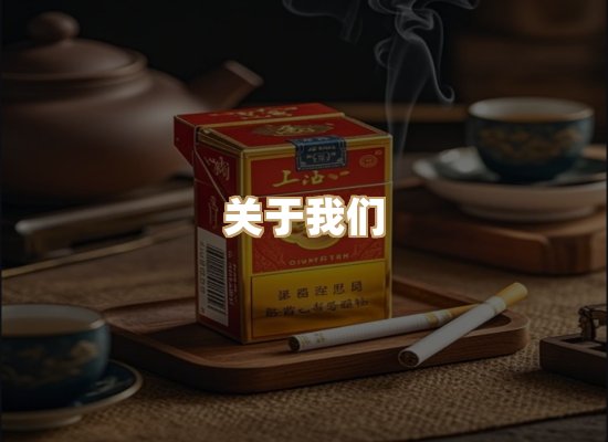 关于朗雅香烟网